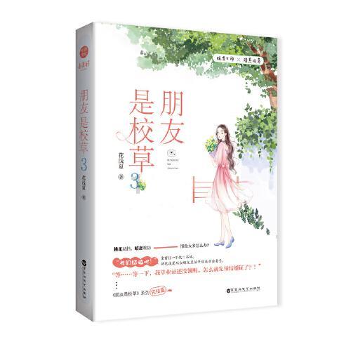 逃离牛仔屋